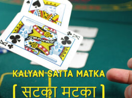 Satta-King-Satta-Matka- सटका-मटका-Kalyan